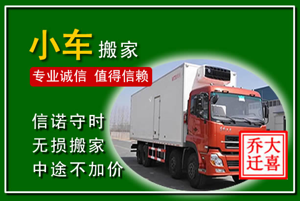 德保物品搬运