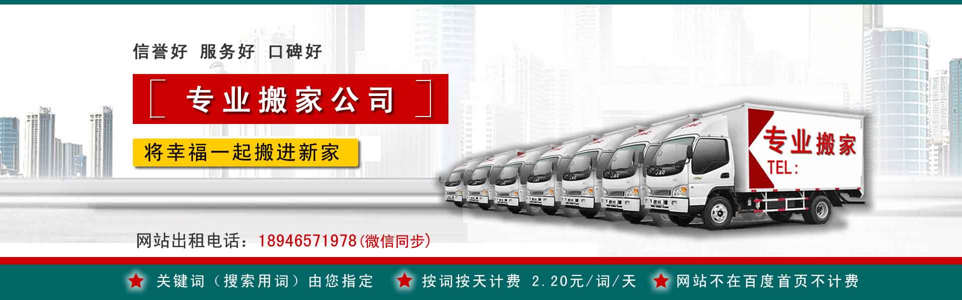 德保公司搬迁
